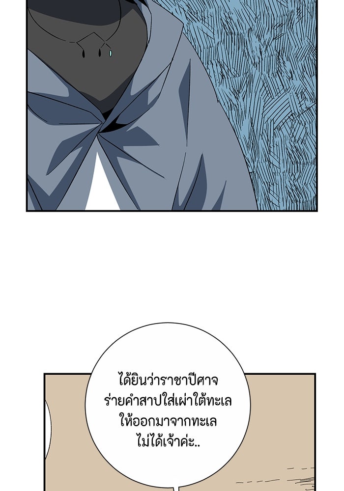 หนึ่งก้าวสู่เจ้ามาร - หน้า 56