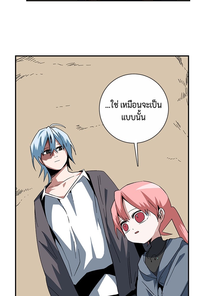 หนึ่งก้าวสู่เจ้ามาร - หน้า 58
