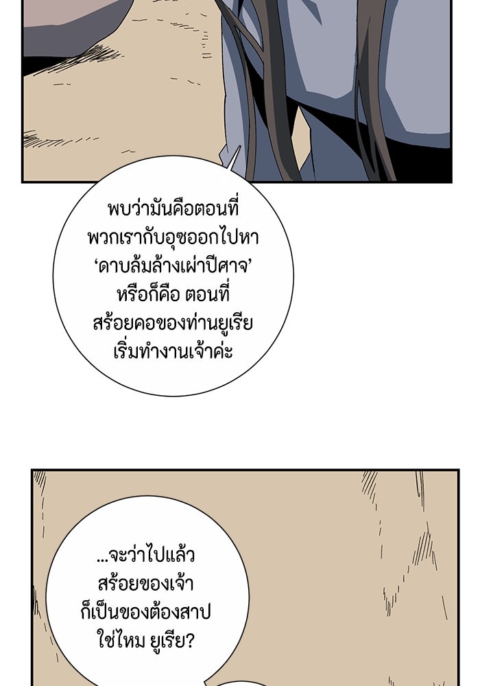 หนึ่งก้าวสู่เจ้ามาร - หน้า 6