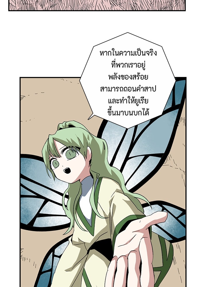 หนึ่งก้าวสู่เจ้ามาร - หน้า 69