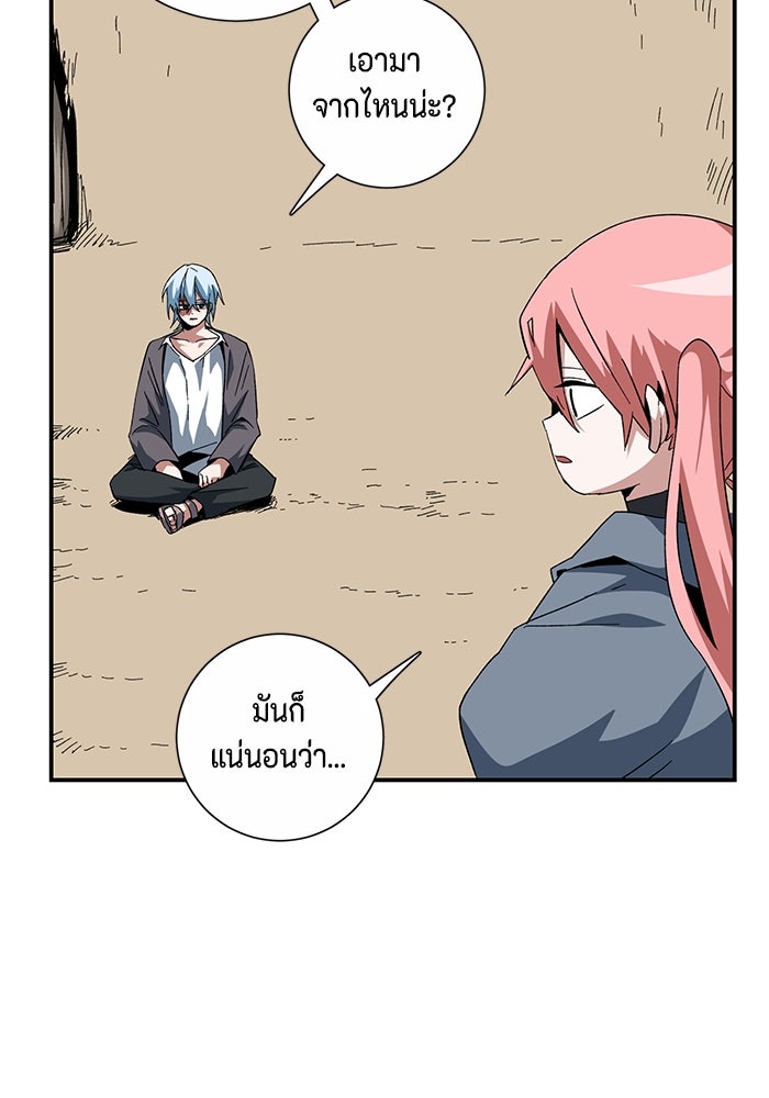 หนึ่งก้าวสู่เจ้ามาร - หน้า 7