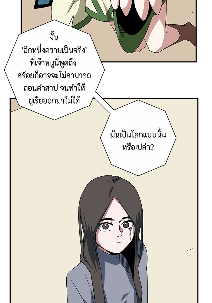 หนึ่งก้าวสู่เจ้ามาร - หน้า 70