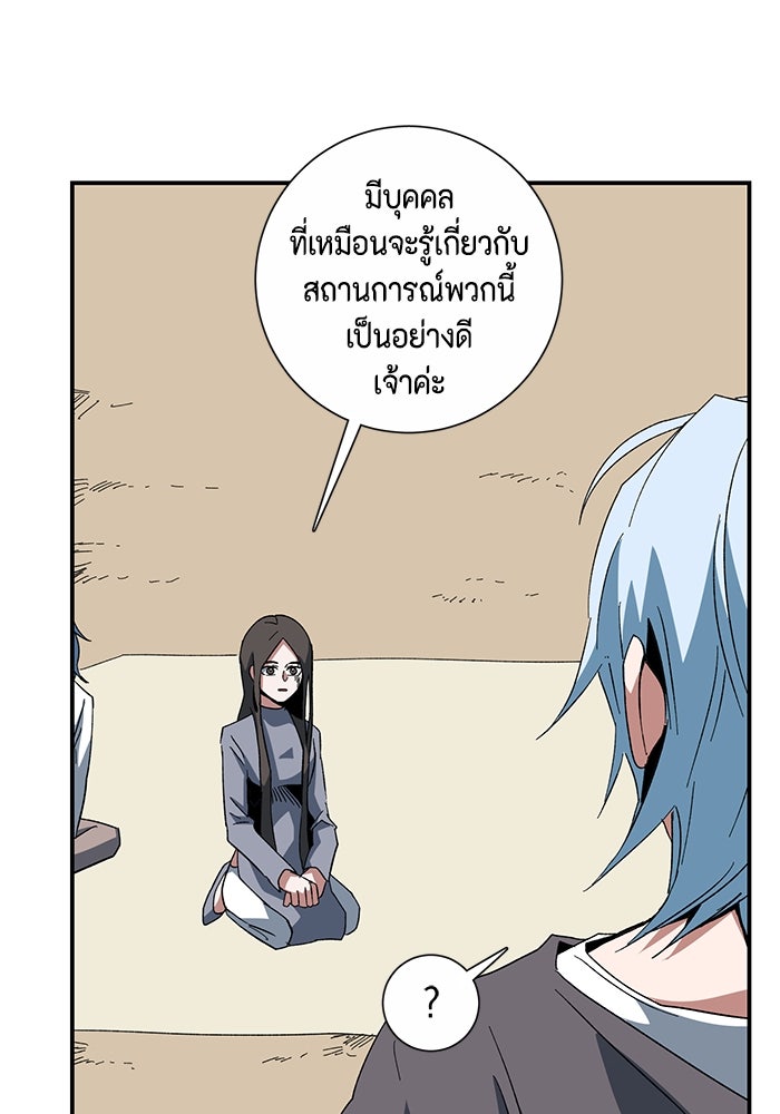 หนึ่งก้าวสู่เจ้ามาร - หน้า 74
