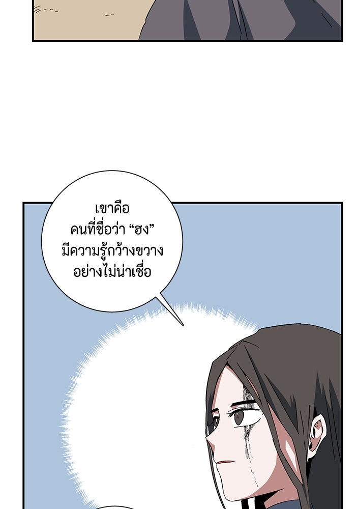 หนึ่งก้าวสู่เจ้ามาร - หน้า 75
