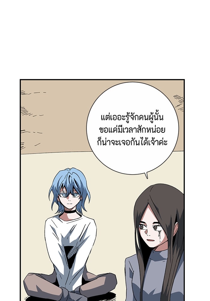 หนึ่งก้าวสู่เจ้ามาร - หน้า 78
