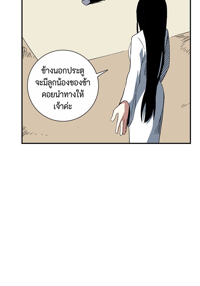หนึ่งก้าวสู่เจ้ามาร - หน้า 82