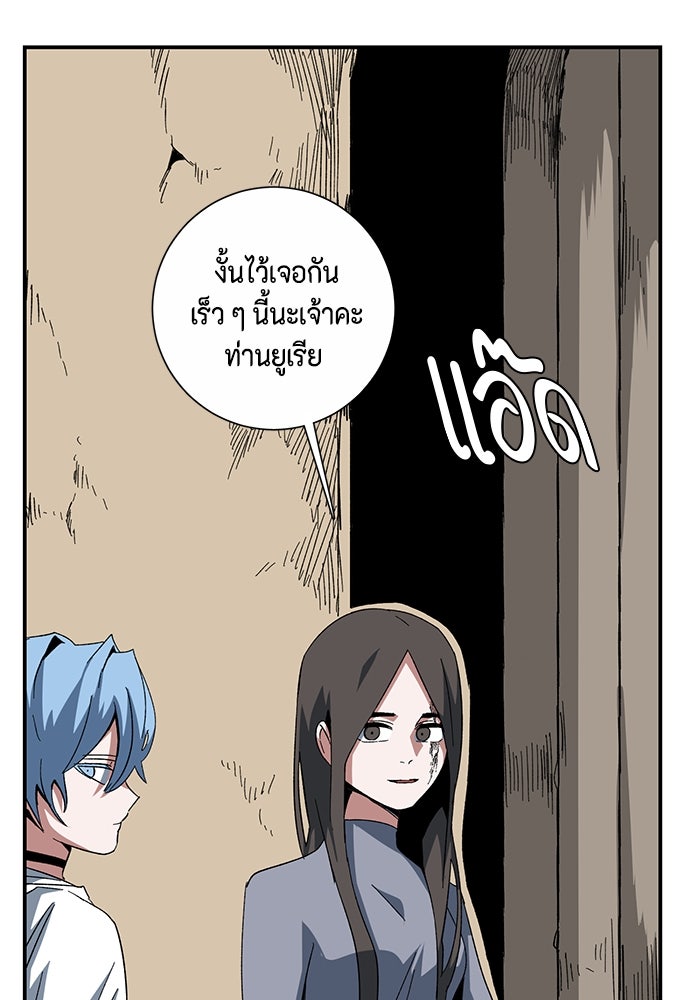 หนึ่งก้าวสู่เจ้ามาร - หน้า 83