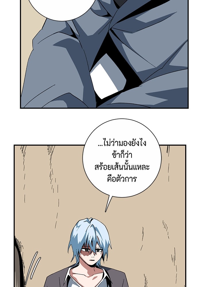 หนึ่งก้าวสู่เจ้ามาร - หน้า 9