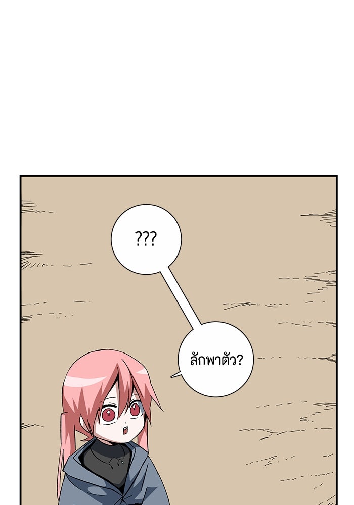 หนึ่งก้าวสู่เจ้ามาร - หน้า 92