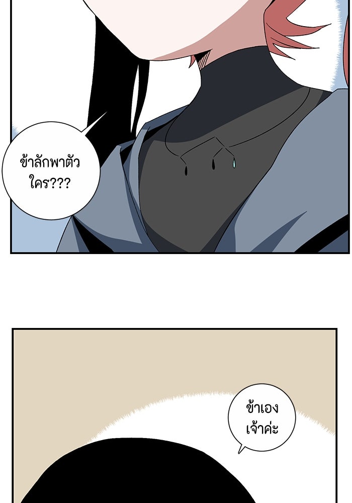 หนึ่งก้าวสู่เจ้ามาร - หน้า 96