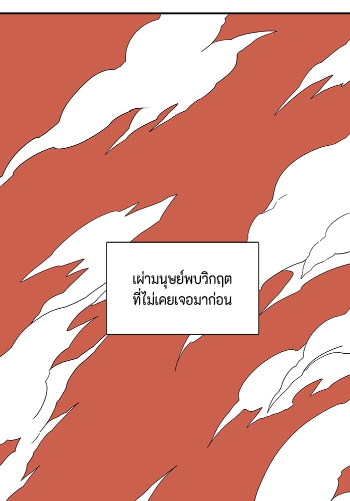 หนึ่งก้าวสู่เจ้ามาร - หน้า 1