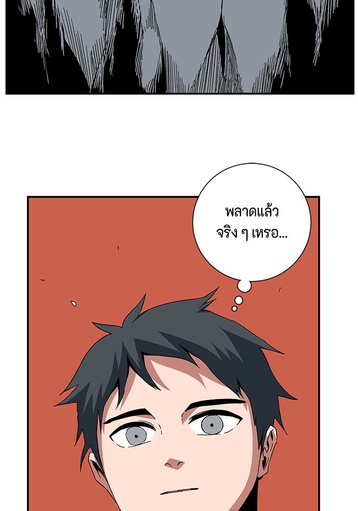 หนึ่งก้าวสู่เจ้ามาร - หน้า 12