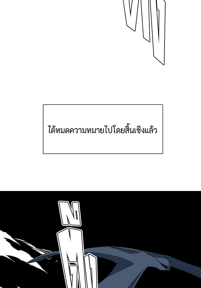 หนึ่งก้าวสู่เจ้ามาร - หน้า 17