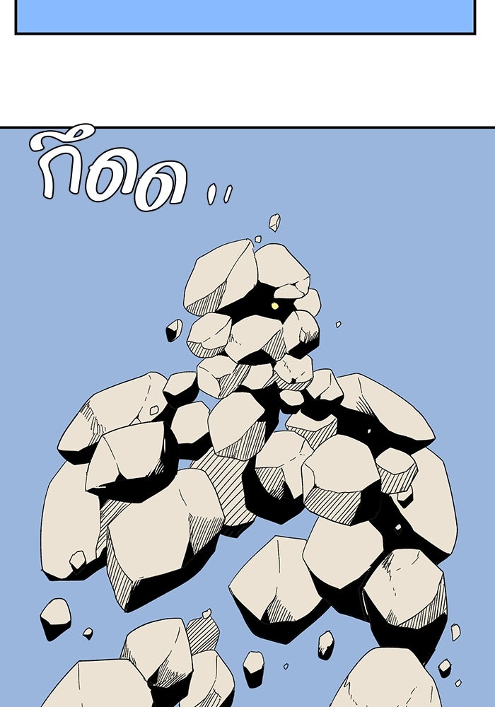 หนึ่งก้าวสู่เจ้ามาร - หน้า 23