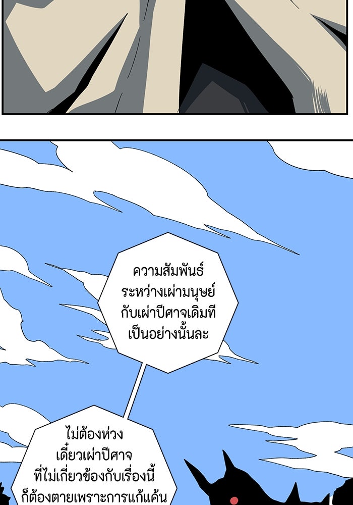 หนึ่งก้าวสู่เจ้ามาร - หน้า 32
