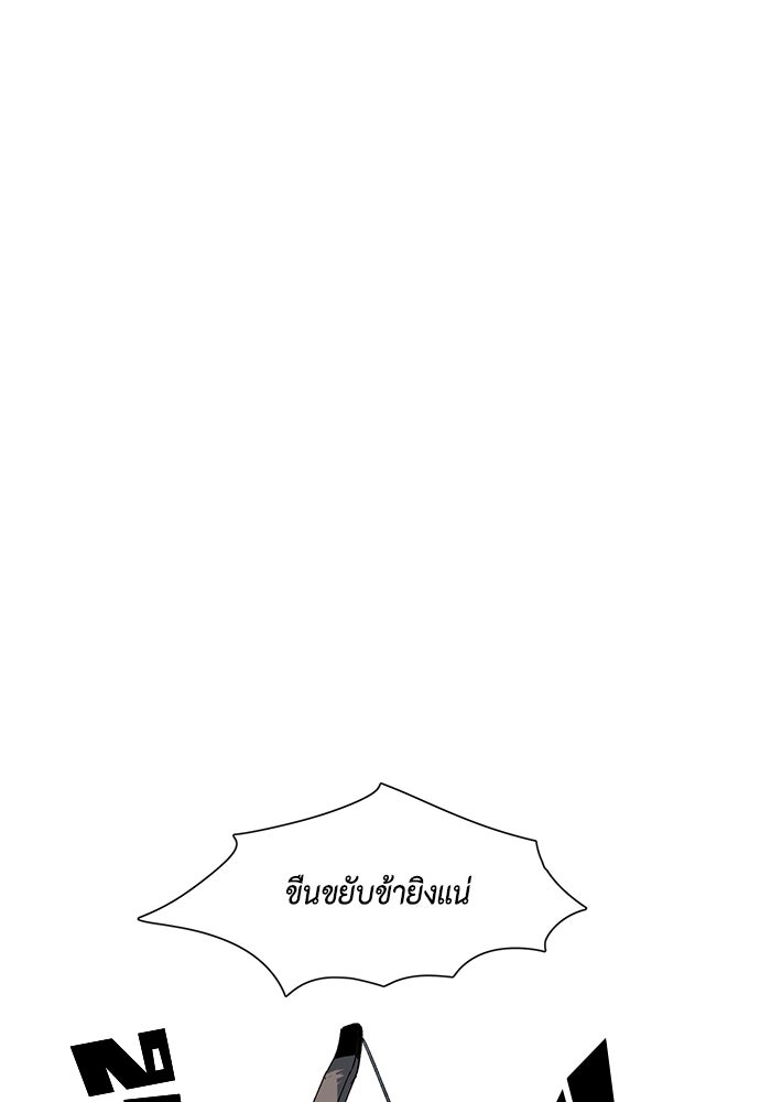 หนึ่งก้าวสู่เจ้ามาร - หน้า 37