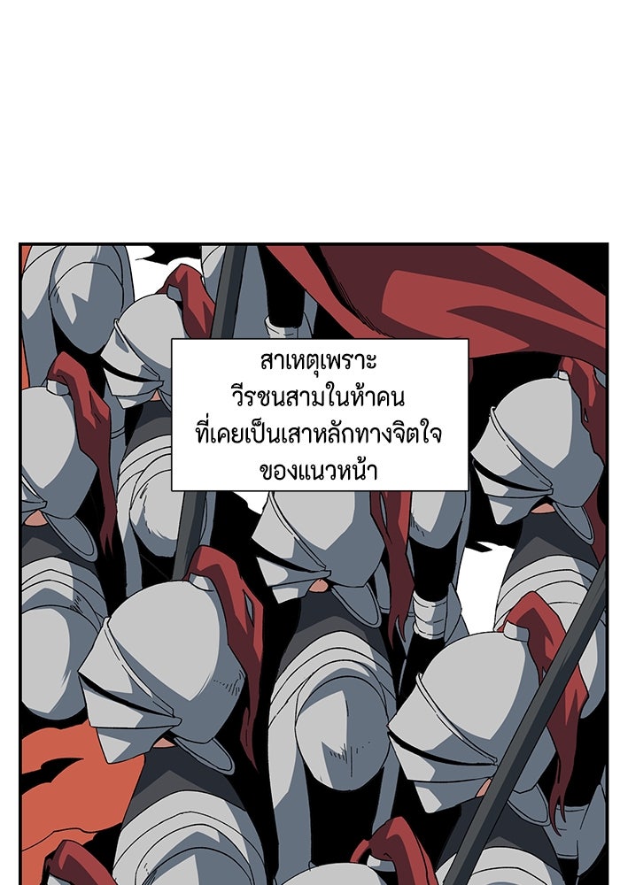 หนึ่งก้าวสู่เจ้ามาร - หน้า 4