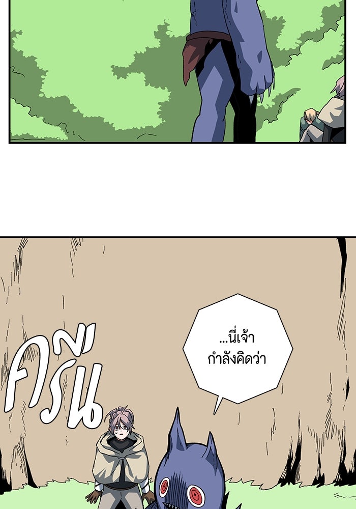 หนึ่งก้าวสู่เจ้ามาร - หน้า 40