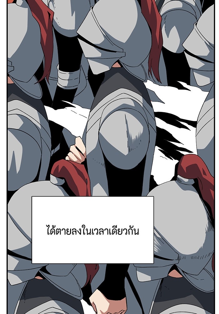 หนึ่งก้าวสู่เจ้ามาร - หน้า 5