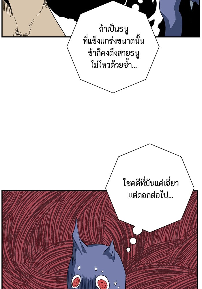 หนึ่งก้าวสู่เจ้ามาร - หน้า 54