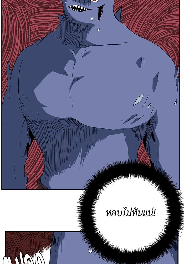 หนึ่งก้าวสู่เจ้ามาร - หน้า 55