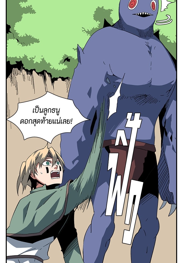 หนึ่งก้าวสู่เจ้ามาร - หน้า 63