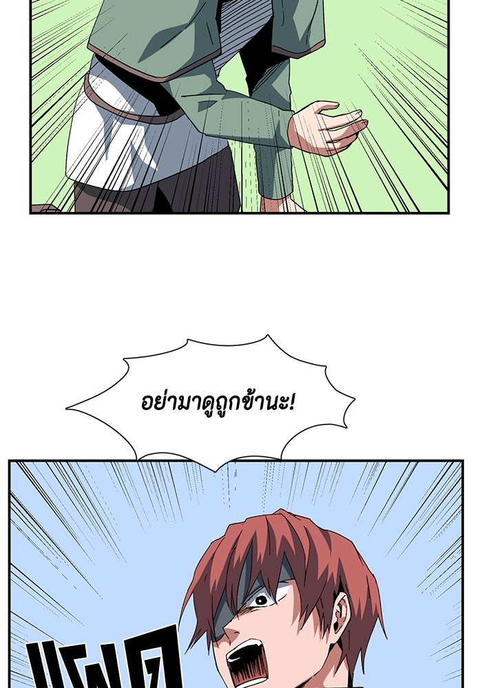 หนึ่งก้าวสู่เจ้ามาร - หน้า 69