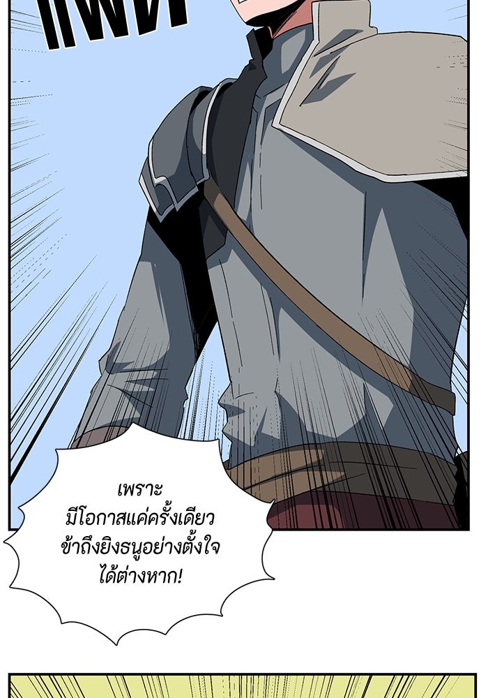 หนึ่งก้าวสู่เจ้ามาร - หน้า 70
