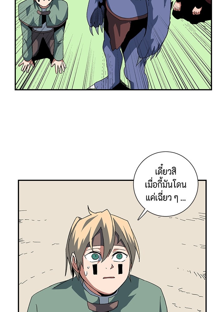 หนึ่งก้าวสู่เจ้ามาร - หน้า 74