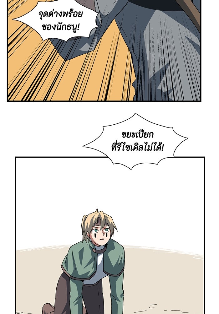 หนึ่งก้าวสู่เจ้ามาร - หน้า 76