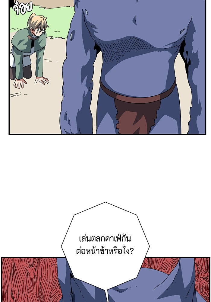 หนึ่งก้าวสู่เจ้ามาร - หน้า 78