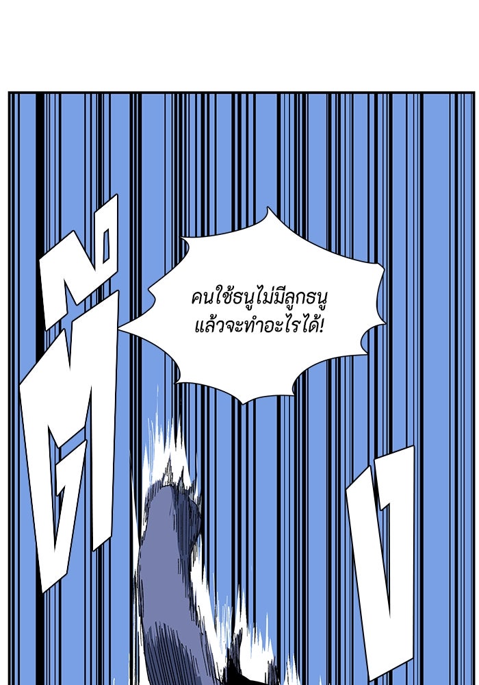 หนึ่งก้าวสู่เจ้ามาร - หน้า 80