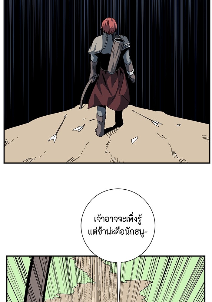 หนึ่งก้าวสู่เจ้ามาร - หน้า 82
