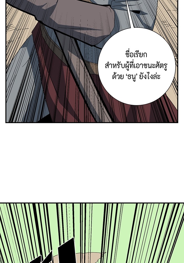 หนึ่งก้าวสู่เจ้ามาร - หน้า 84