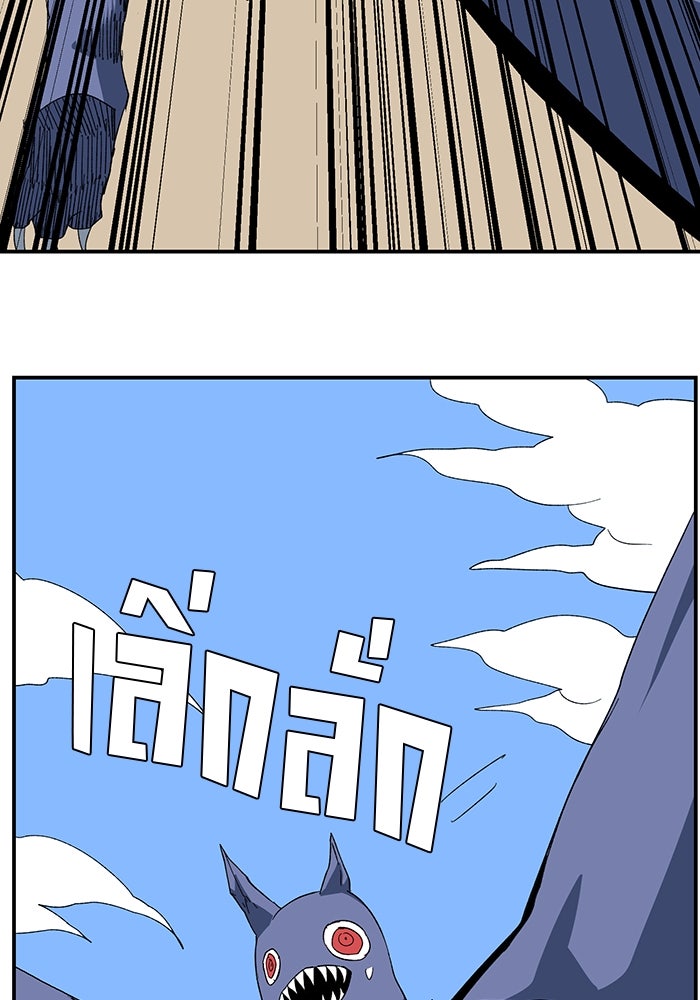 หนึ่งก้าวสู่เจ้ามาร - หน้า 87