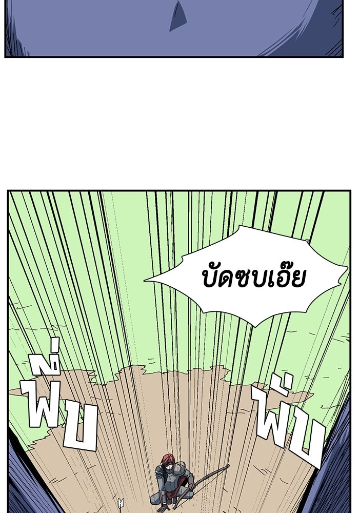 หนึ่งก้าวสู่เจ้ามาร - หน้า 95