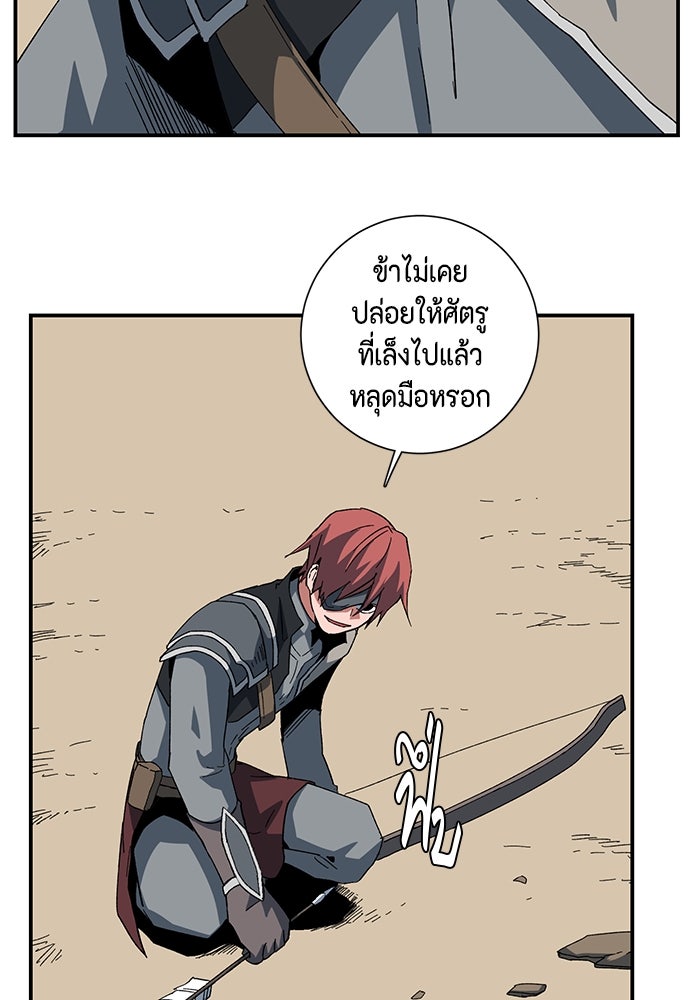 หนึ่งก้าวสู่เจ้ามาร - หน้า 98