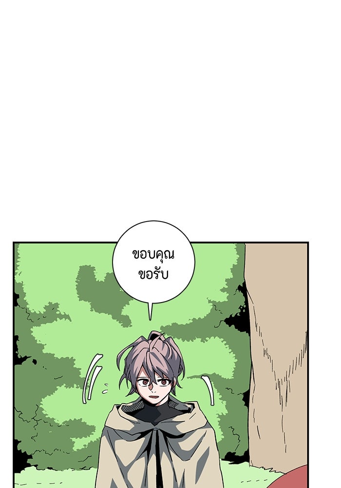 หนึ่งก้าวสู่เจ้ามาร - หน้า 1