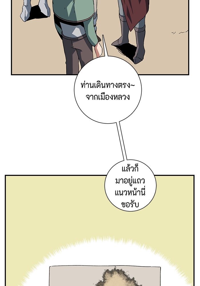 หนึ่งก้าวสู่เจ้ามาร - หน้า 12