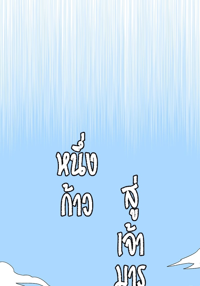 หนึ่งก้าวสู่เจ้ามาร - หน้า 17