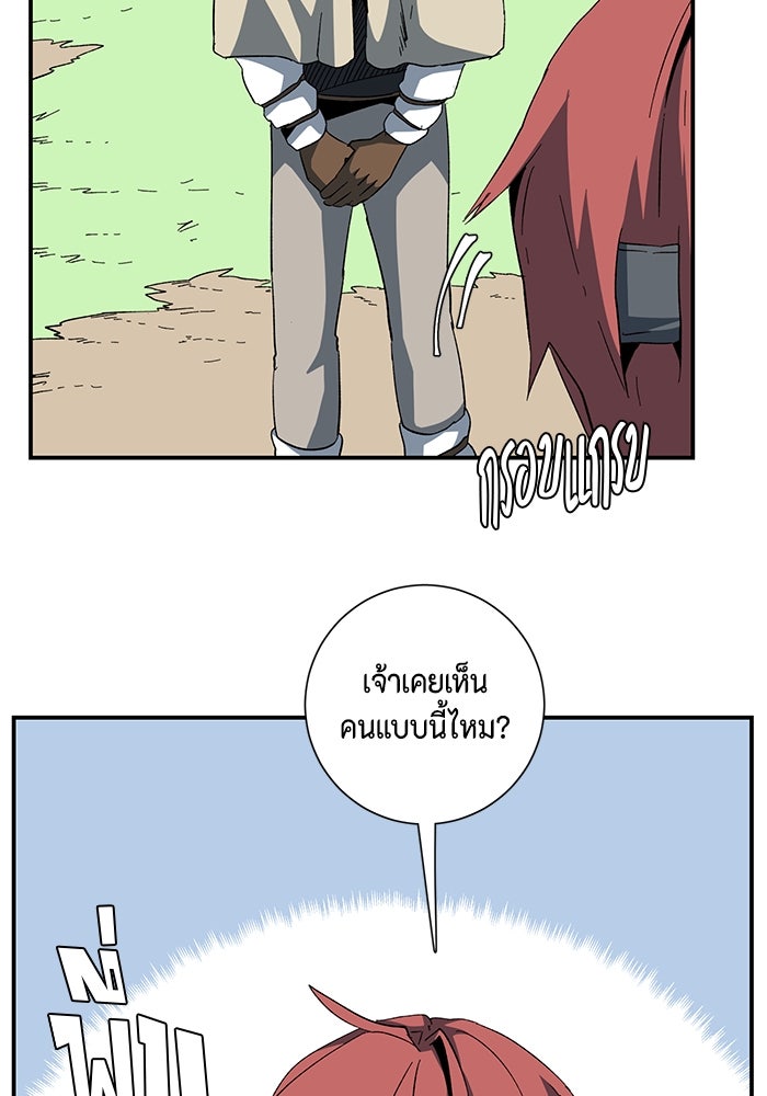 หนึ่งก้าวสู่เจ้ามาร - หน้า 2