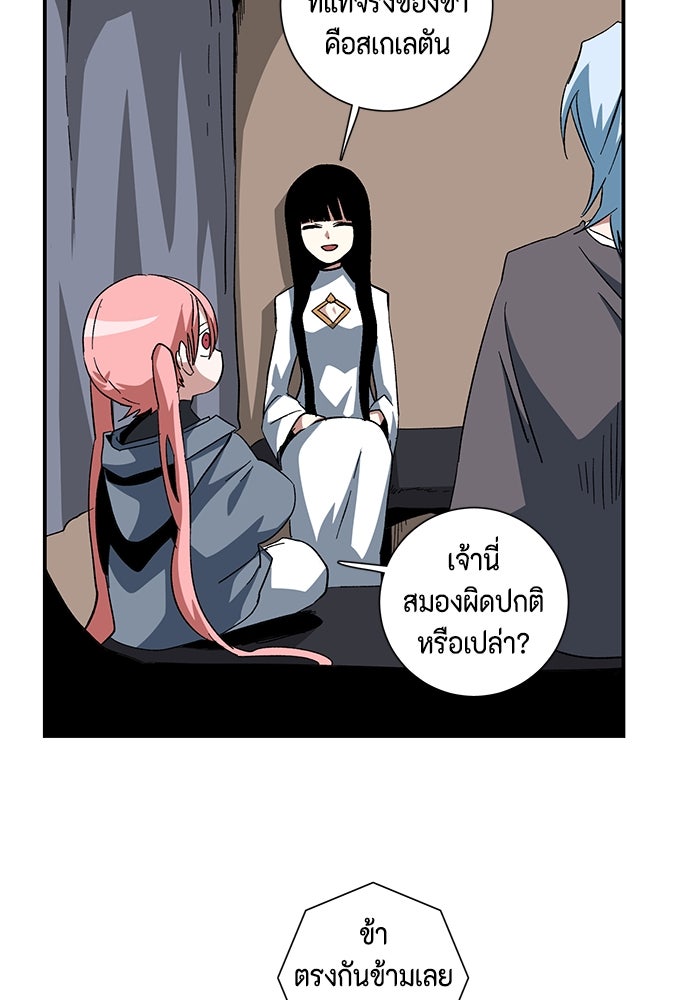 หนึ่งก้าวสู่เจ้ามาร - หน้า 25