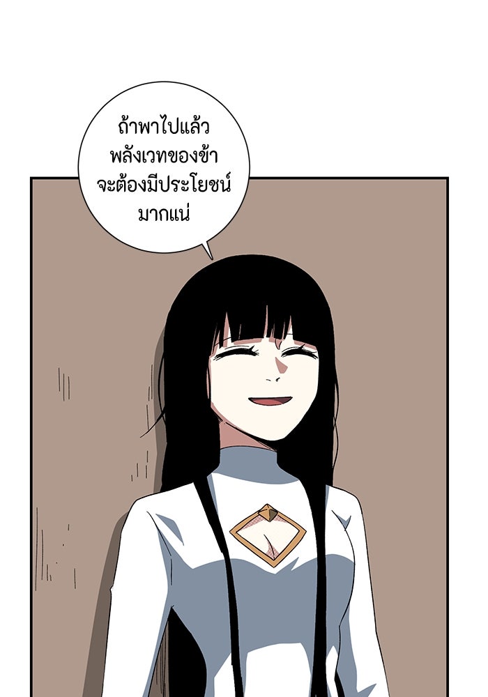 หนึ่งก้าวสู่เจ้ามาร - หน้า 27