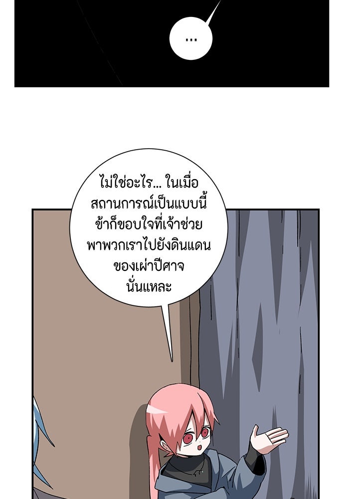 หนึ่งก้าวสู่เจ้ามาร - หน้า 31