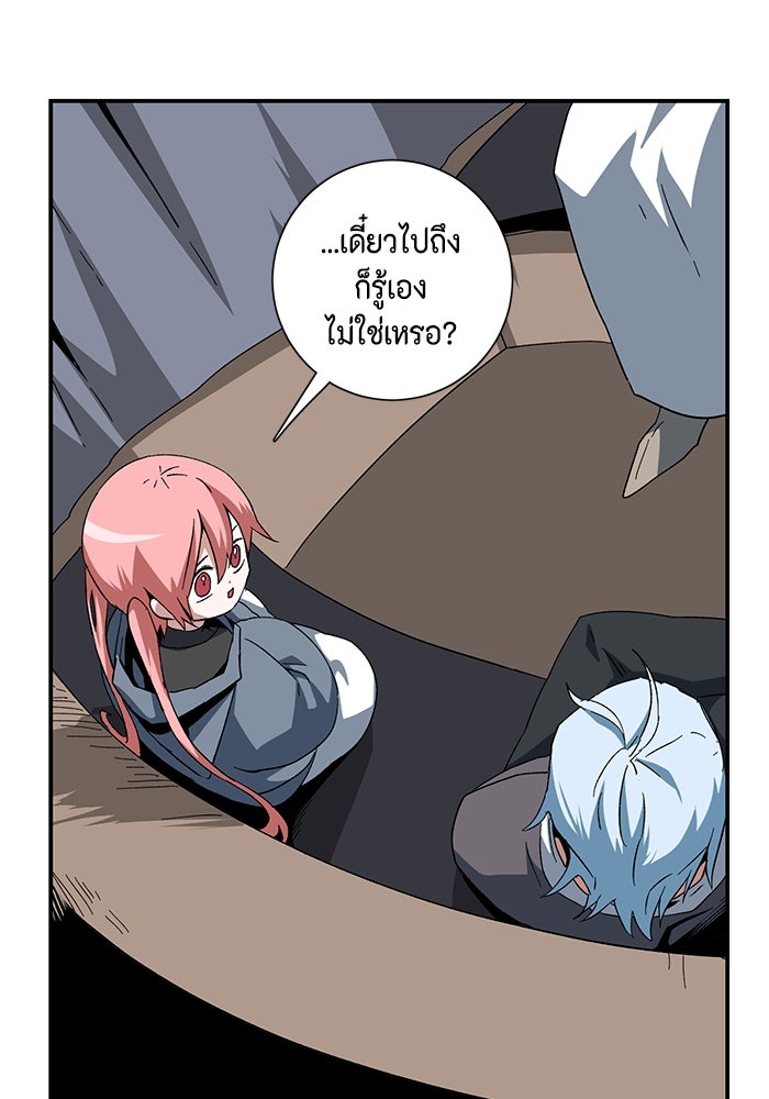 หนึ่งก้าวสู่เจ้ามาร - หน้า 34
