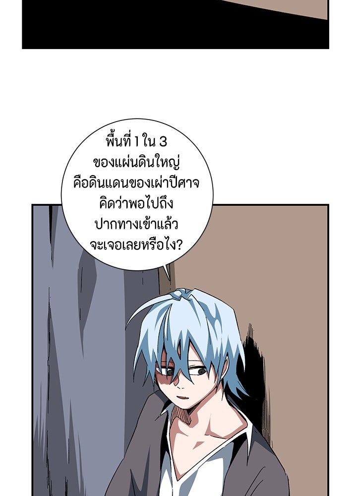 หนึ่งก้าวสู่เจ้ามาร - หน้า 35