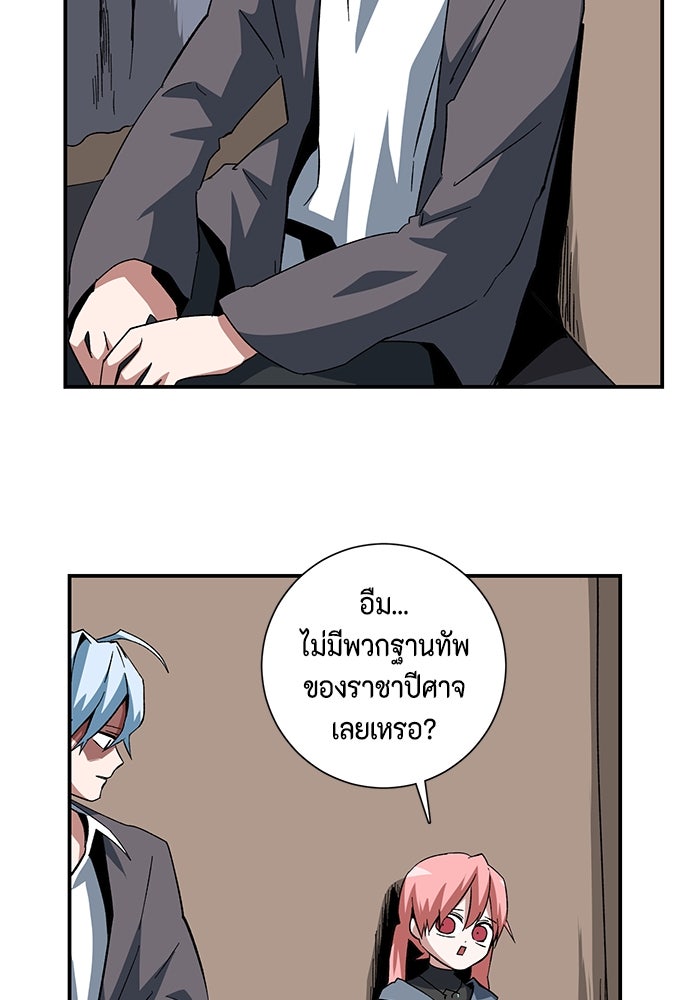 หนึ่งก้าวสู่เจ้ามาร - หน้า 36