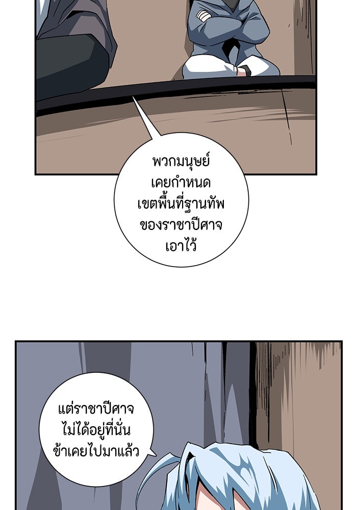 หนึ่งก้าวสู่เจ้ามาร - หน้า 37