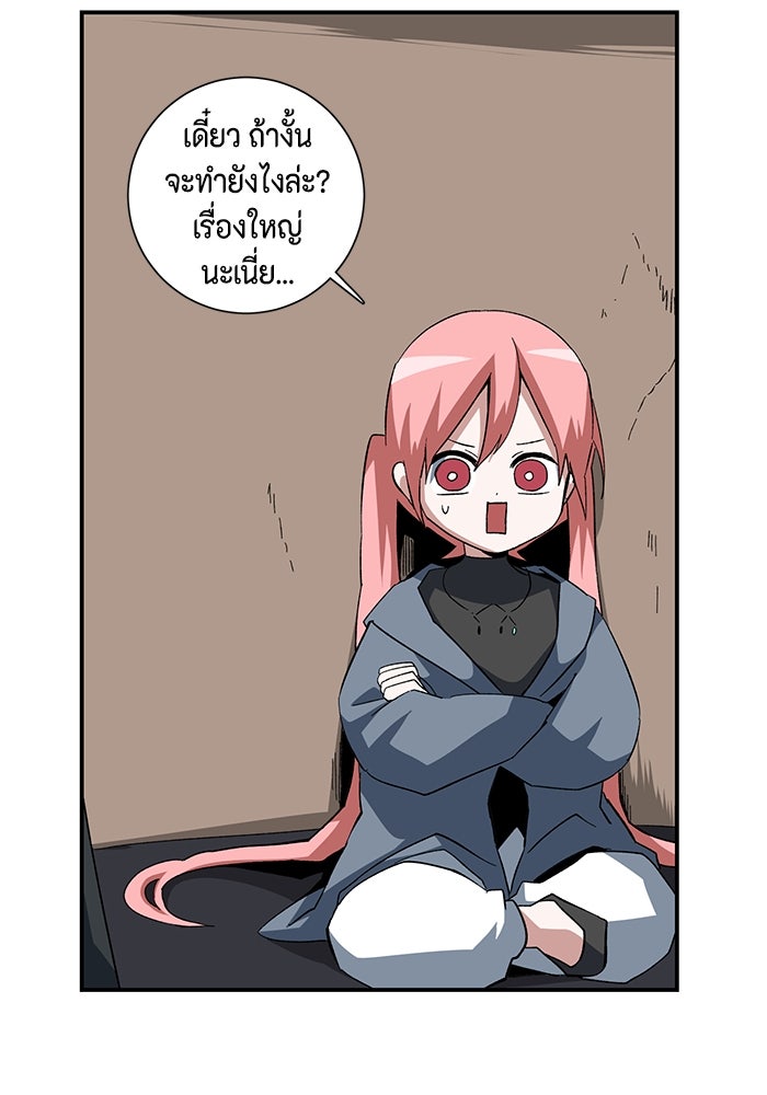 หนึ่งก้าวสู่เจ้ามาร - หน้า 39