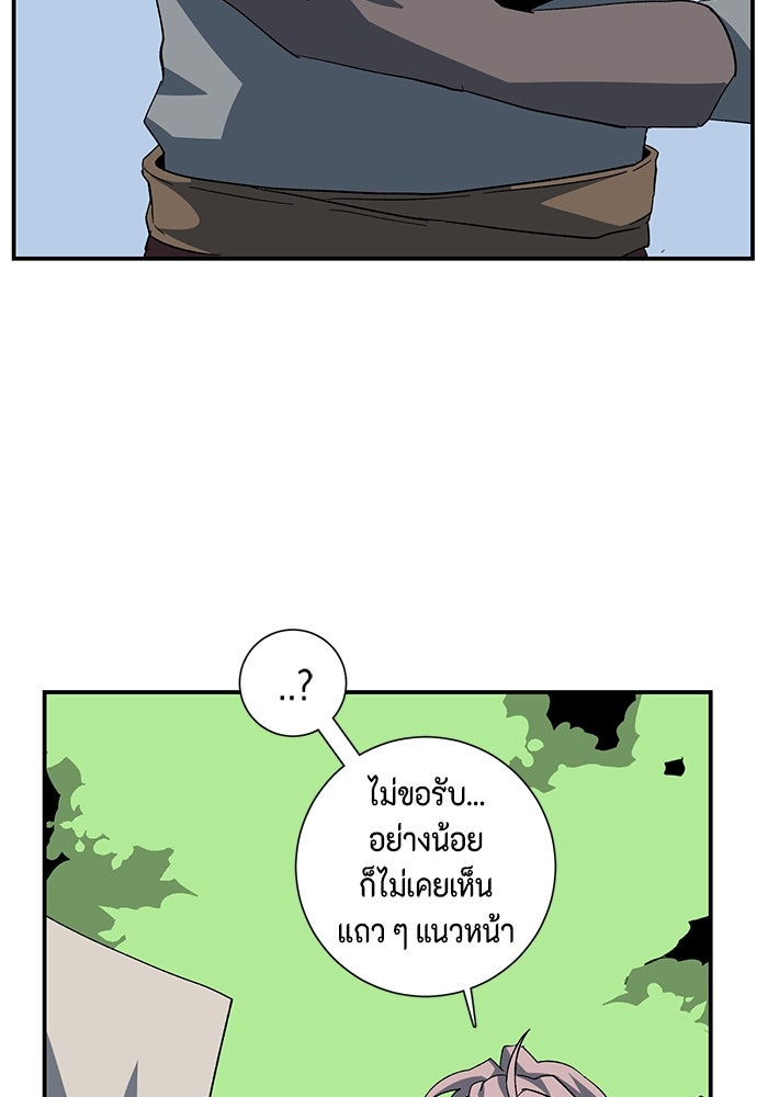หนึ่งก้าวสู่เจ้ามาร - หน้า 4
